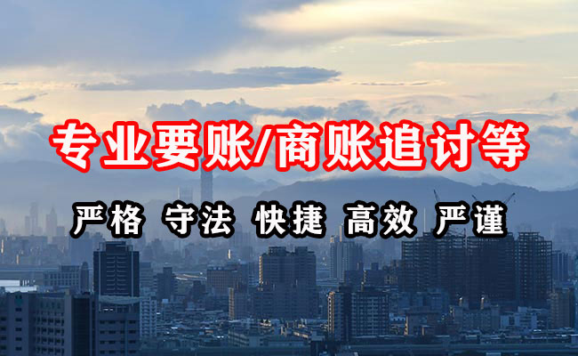 中方要债公司